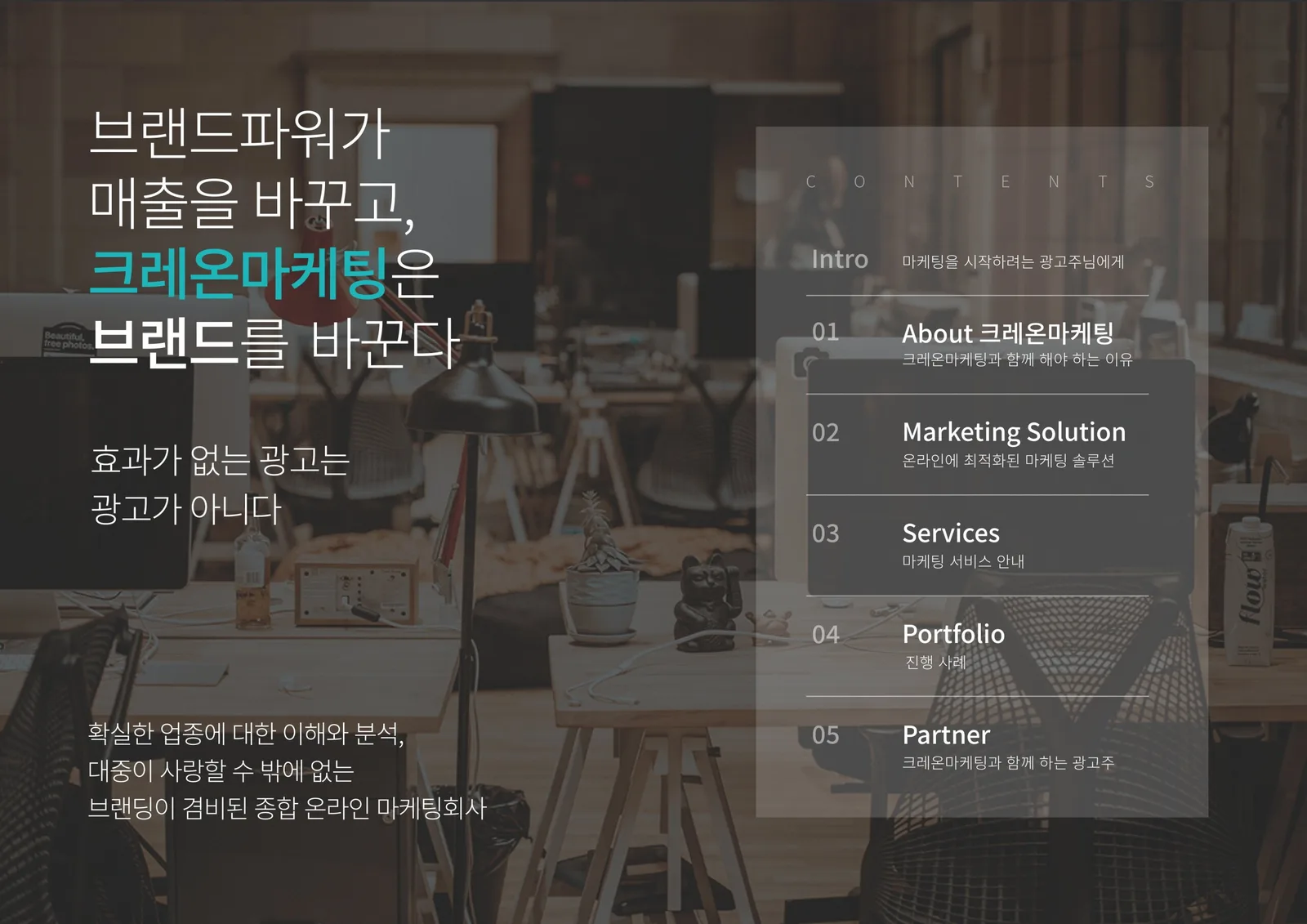 브랜드 소개 자료