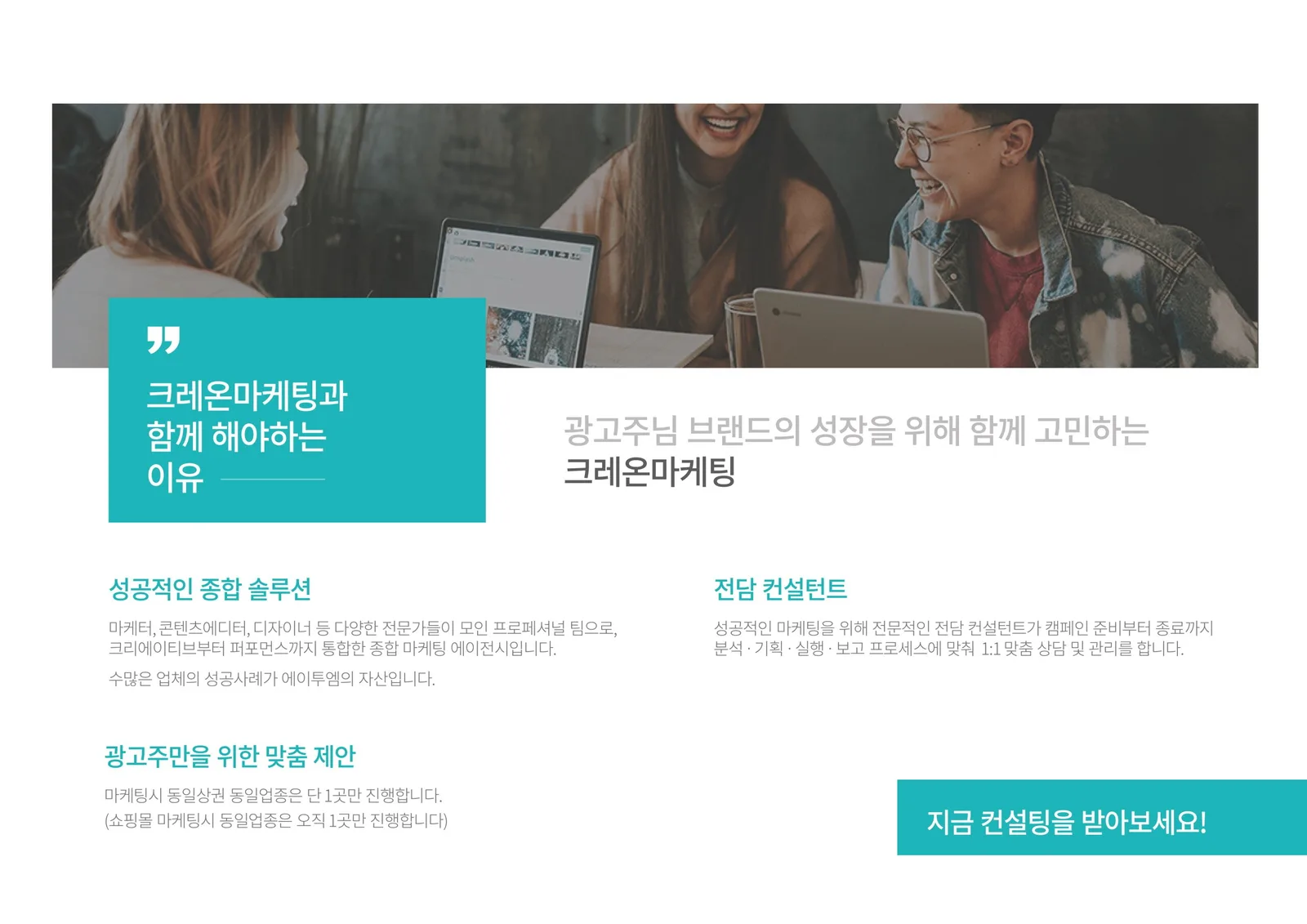 고객사 선택 이유